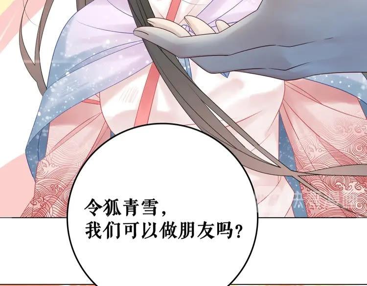 第79话 我们可以做朋友吗？146