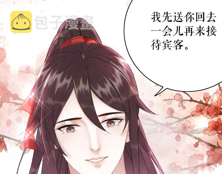 第173话 婚礼突变21