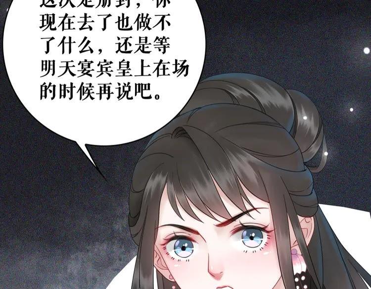 第139话 真相初露49