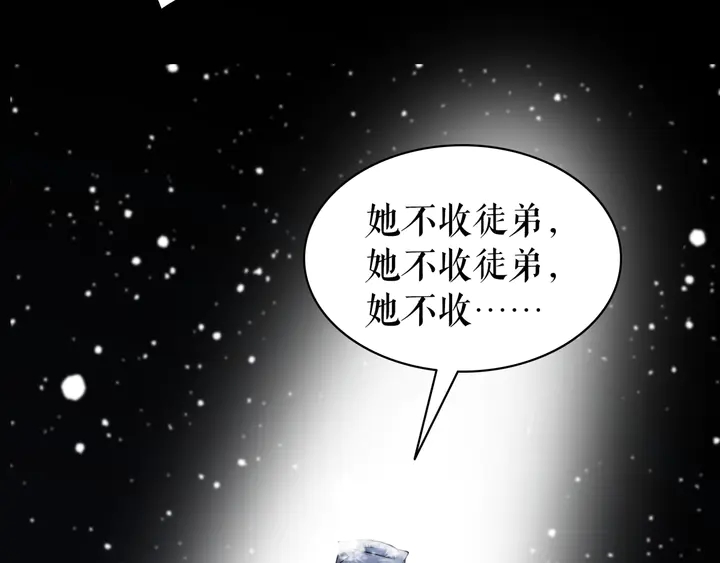 第166话 师傅，等着我9