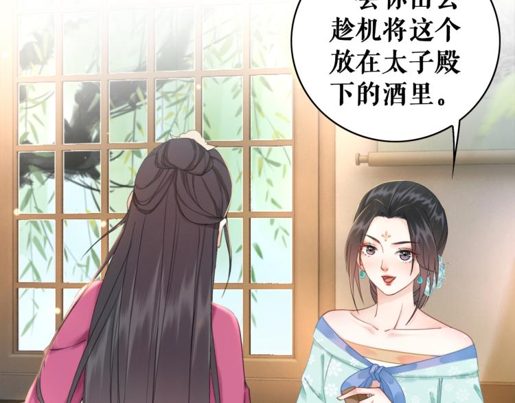 第140话 打脸白莲花39