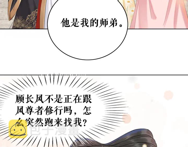 第158话 师父被掳走了？！107