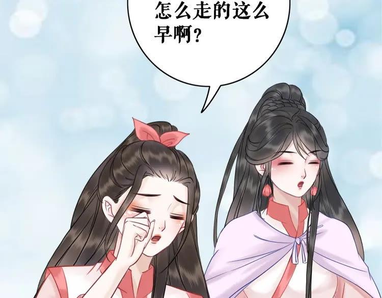 第81话 谁说古人不追星？44
