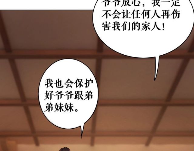 第58话 还望你自重！82