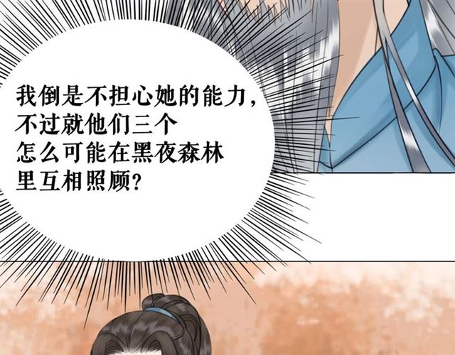 第65话 灵虚历练的队长选拔95