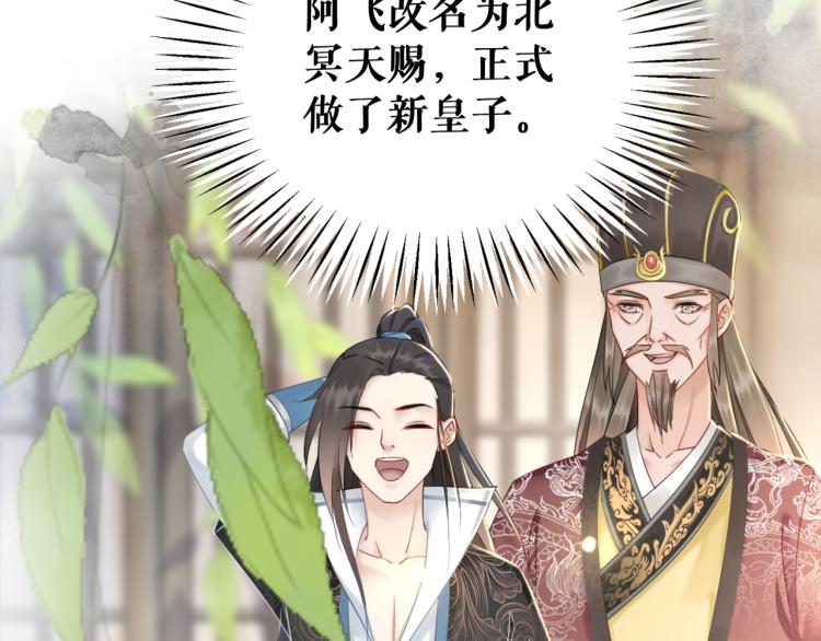 第142话 绾发於卿78