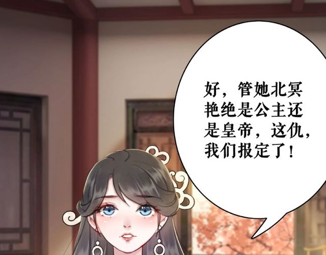 第43话 仇人见面分外眼红66