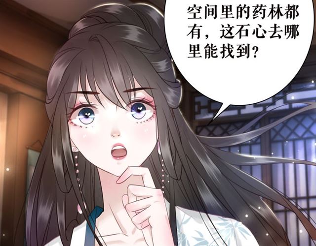 第105话 传说中的凶兽？7