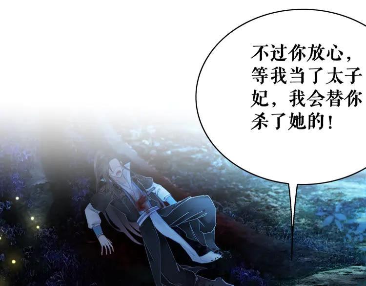 第133话 暗藏杀机119