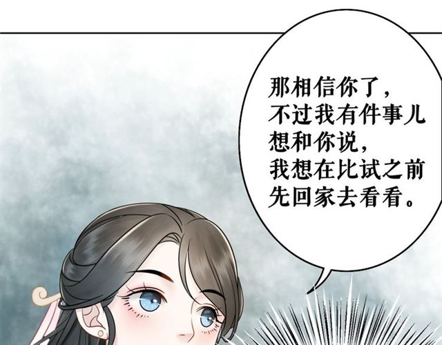 第50话 你得到主人原谅了吗！15