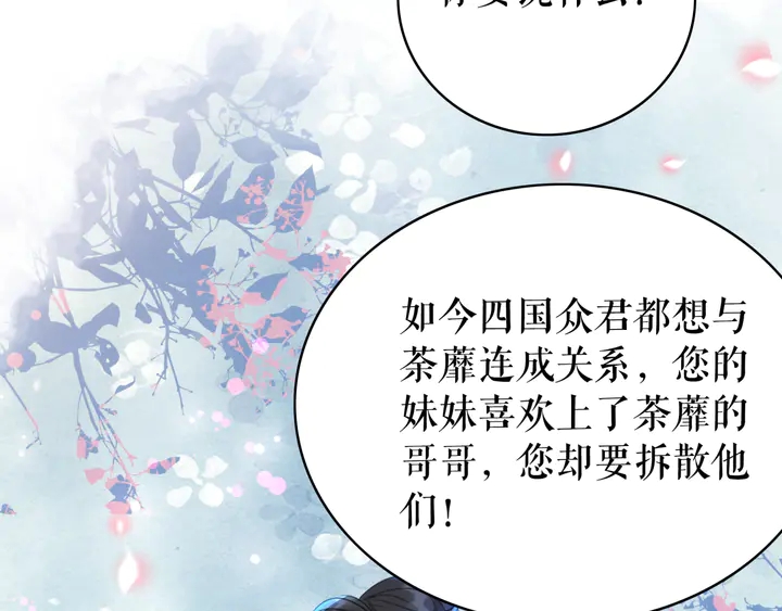 第170话 逃婚vs良缘99