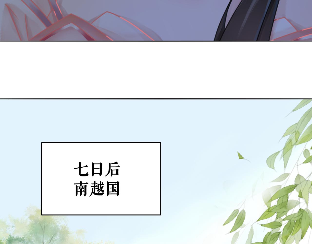 第144话 做我的未婚妻後悔吗27