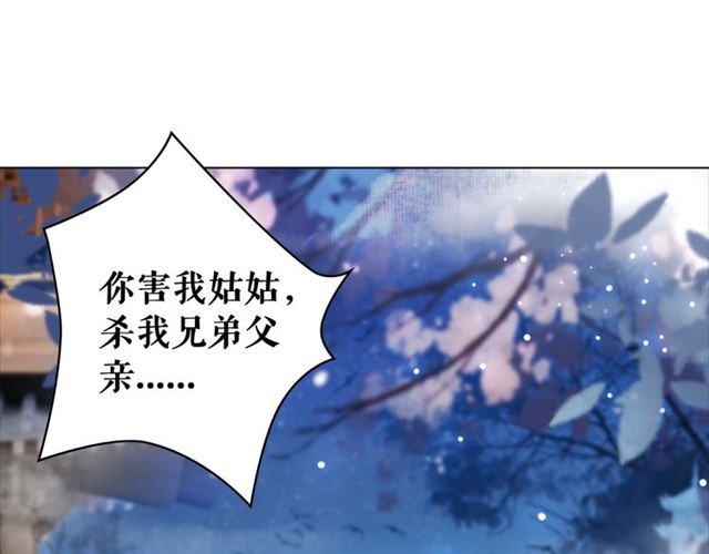 第111话 幕後另有黑手？70