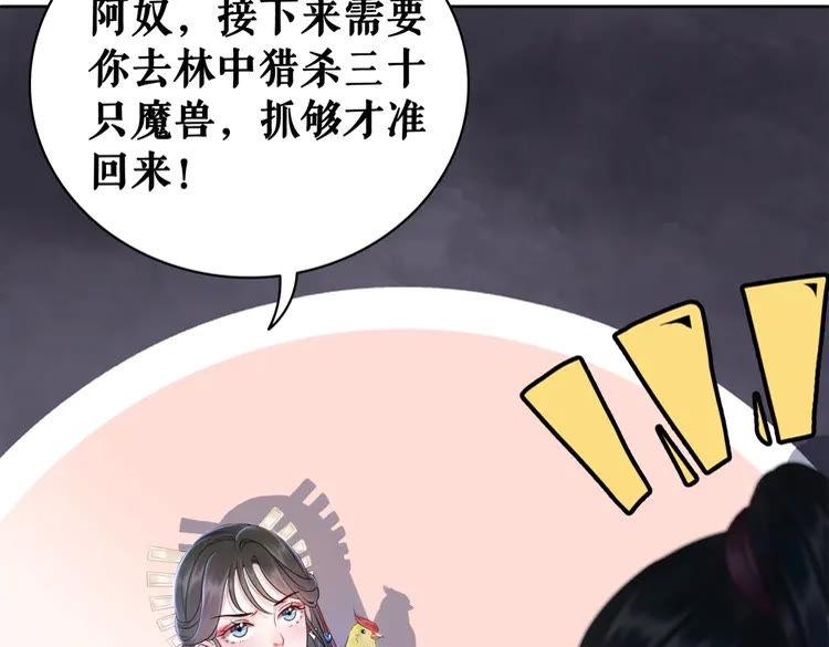 第60话 我要认你爲主！12