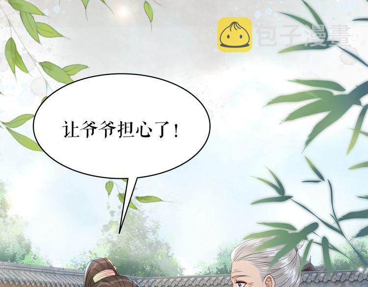 第207话 求婚90