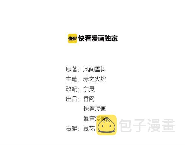 第64话 罚你整晚陪我1