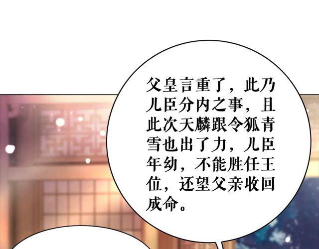 第119话 不如你们两个成婚？60