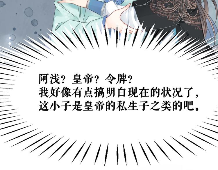 第129话 本小姐来教你做人32