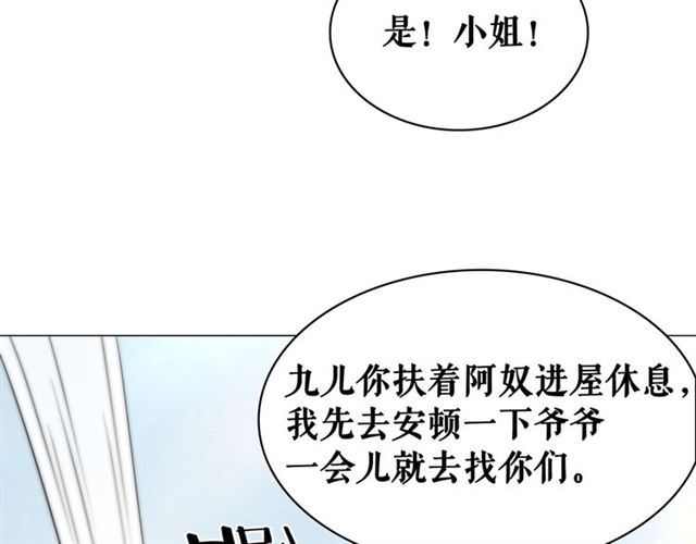 第104话 定要你们血债血偿84