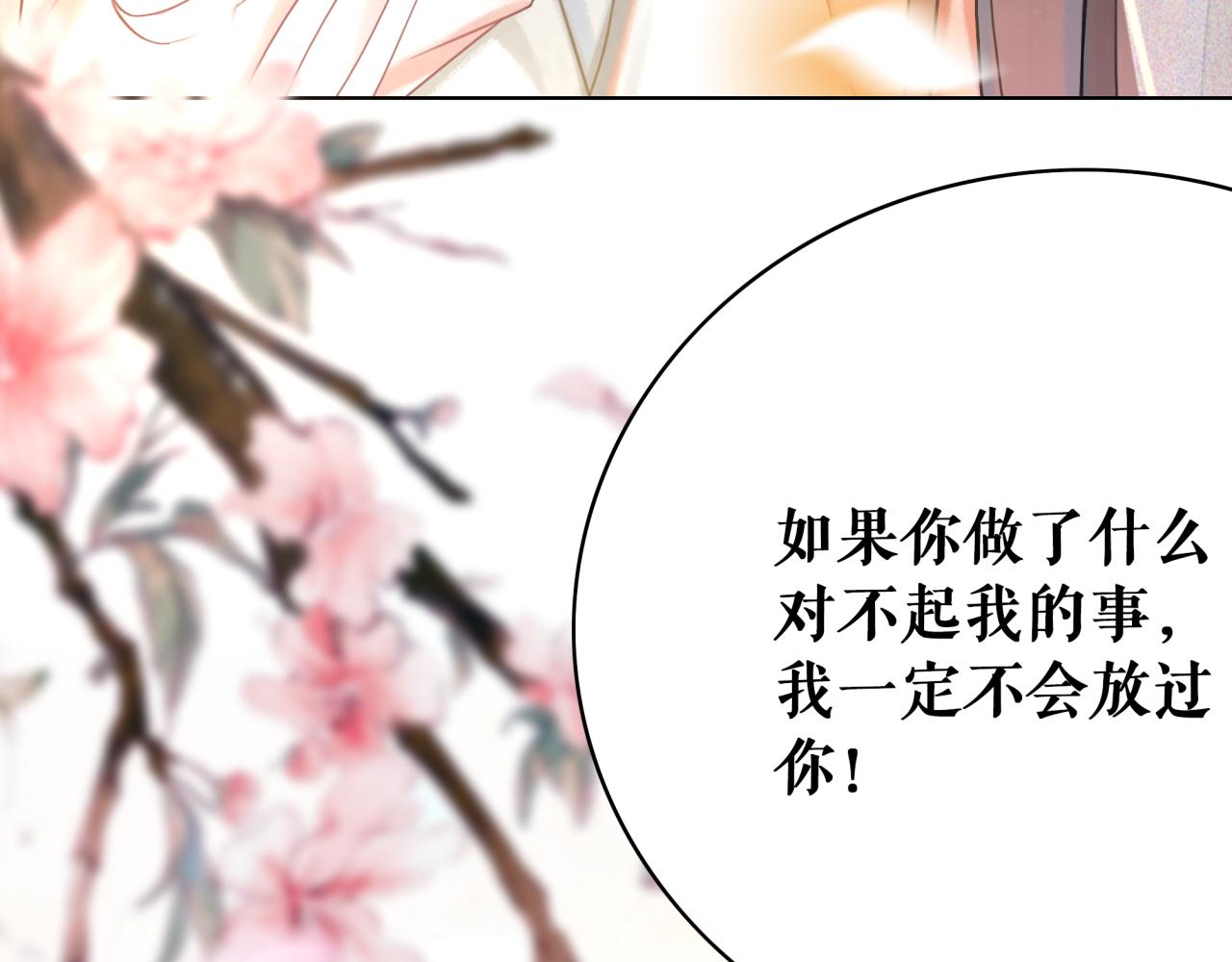 第144话 做我的未婚妻後悔吗69