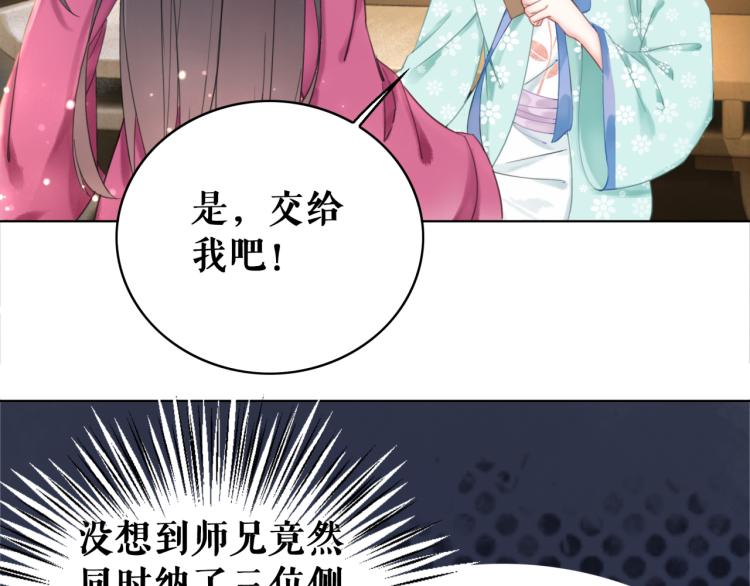 第140话 打脸白莲花40