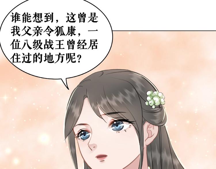 第13话  打脸恶毒姐妹花66