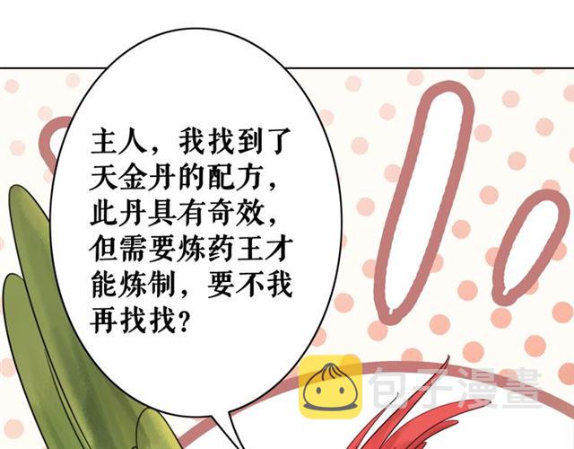 第104话 定要你们血债血偿116