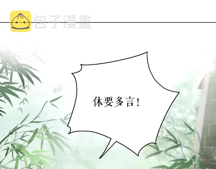 第165话 请收我爲徒3