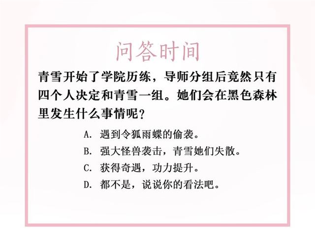 第65话 灵虚历练的队长选拔119