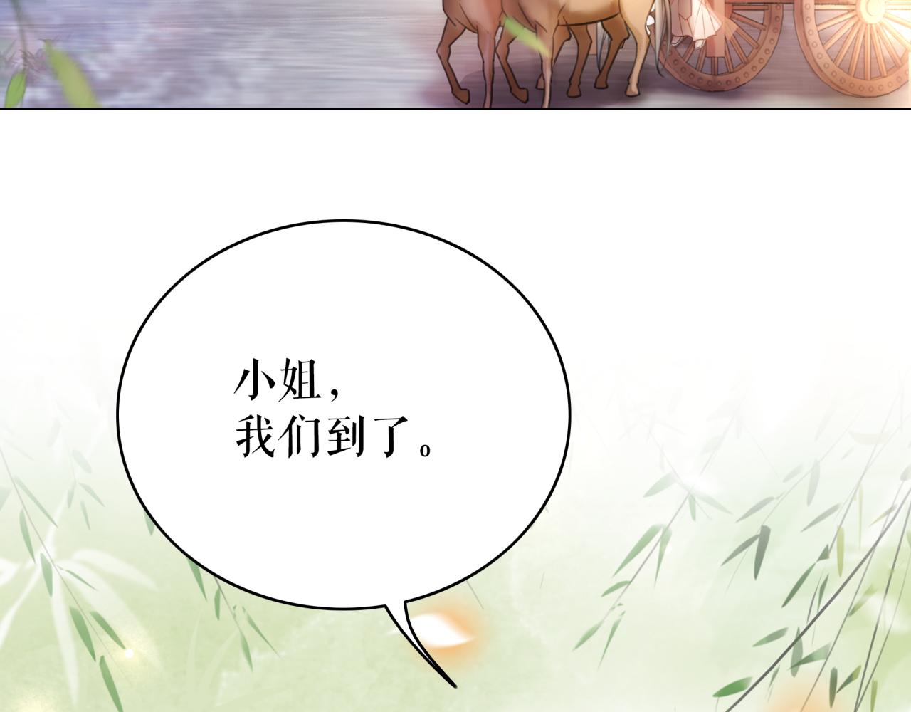 第144话 做我的未婚妻後悔吗81