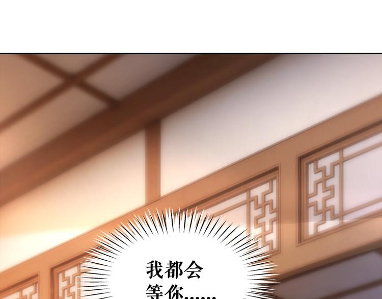 第120话 我会一直等你25