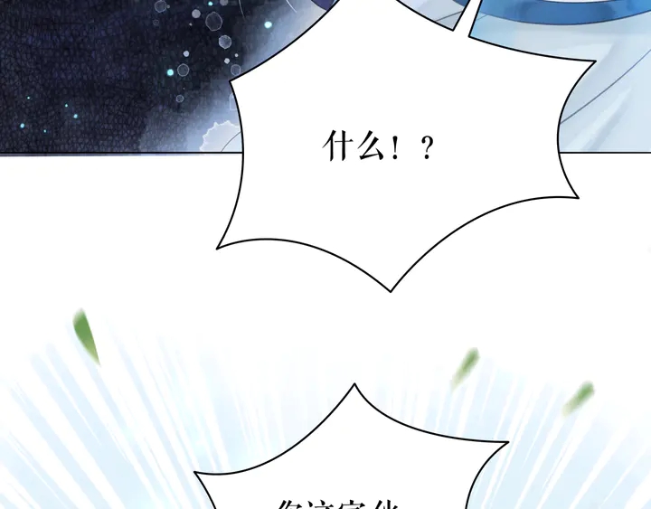 第164话 误成奸细？103