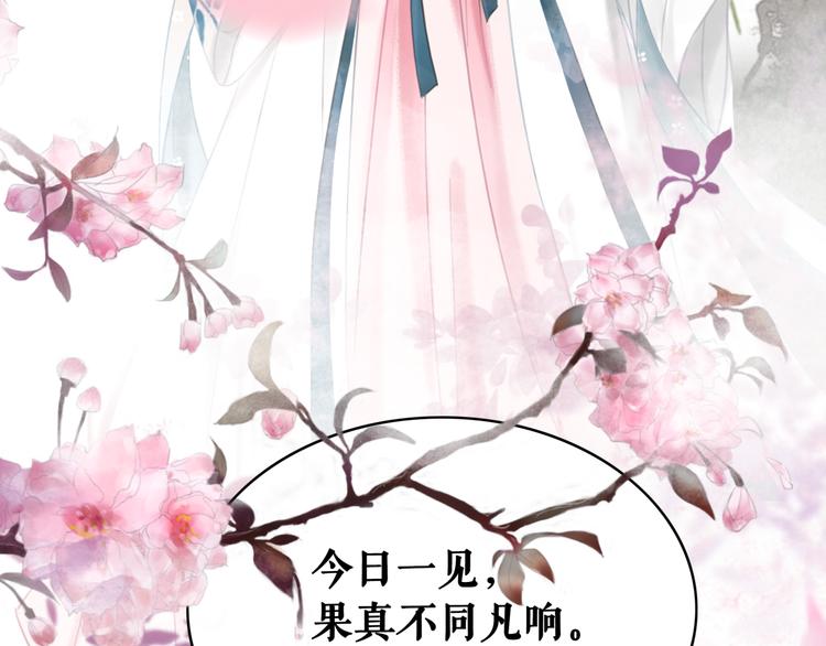 第127话 是因爲那个男人吗？87