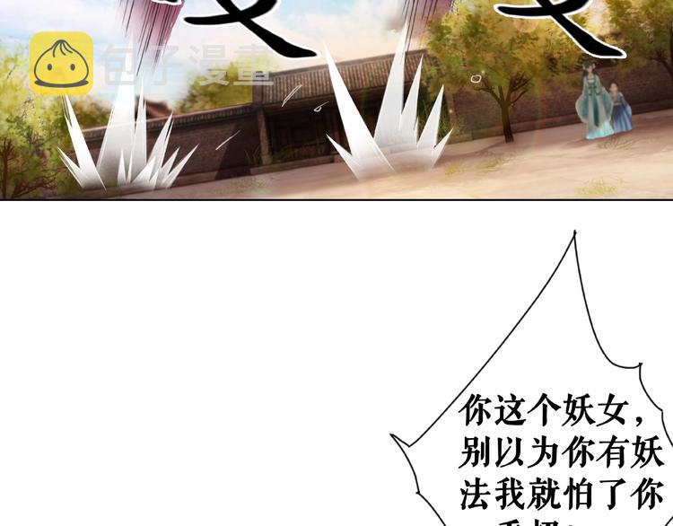 第14话  不配让我亲自动手16