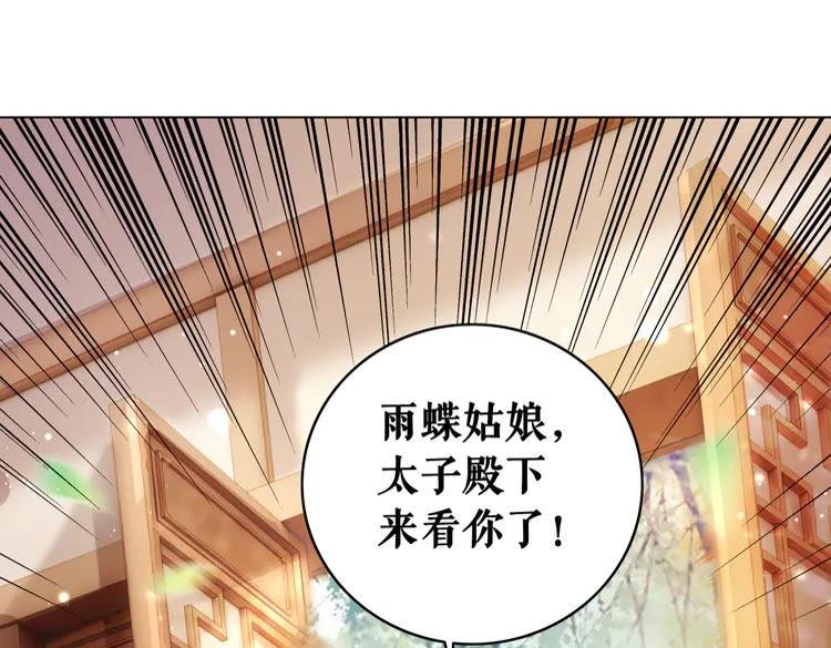 第132话 教训白莲花73