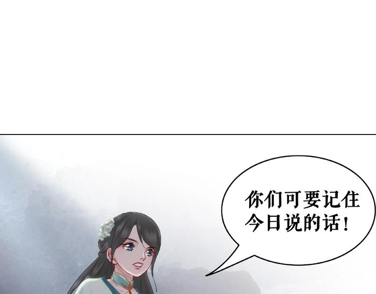 第13话  打脸恶毒姐妹花20