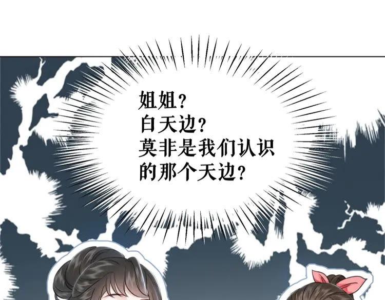 第95话 糟了，他要自爆丹田！83
