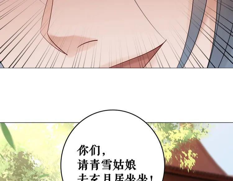 第81话 谁说古人不追星？92