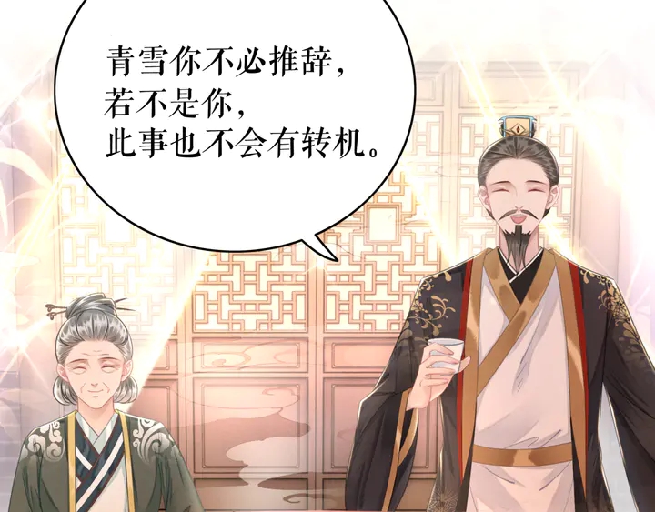 第158话 师父被掳走了？！61