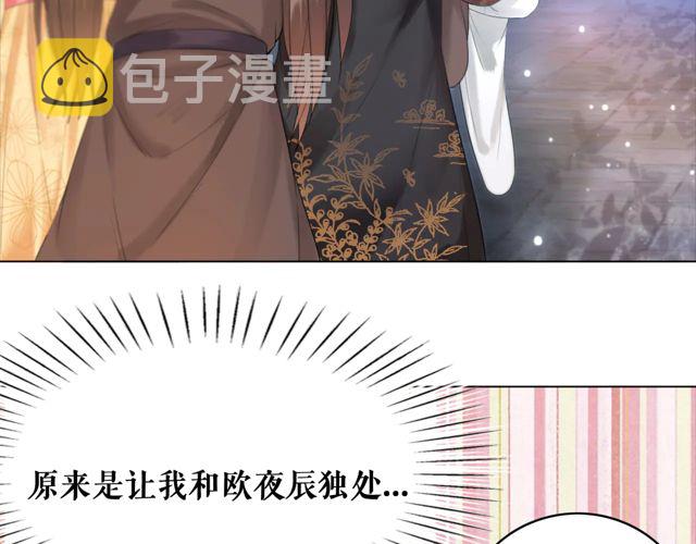 第118话 你叫声夫君我就教你115