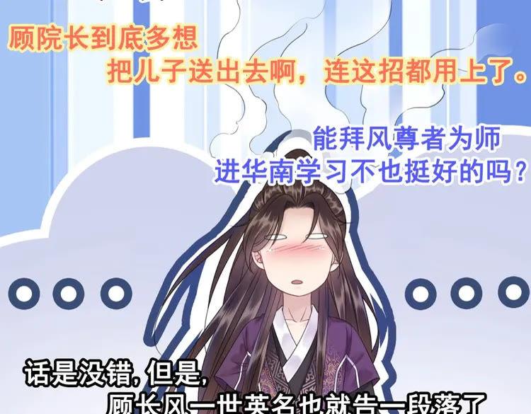 第91话 欧夜辰的声音！21