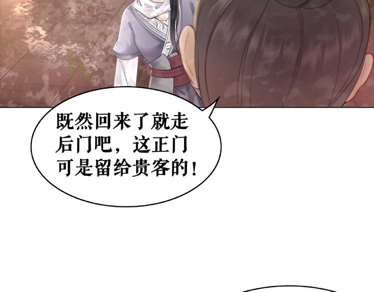 第13话  打脸恶毒姐妹花42