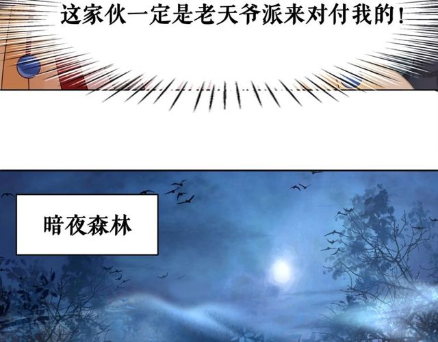第62话 我会给你最盛大的婚礼75