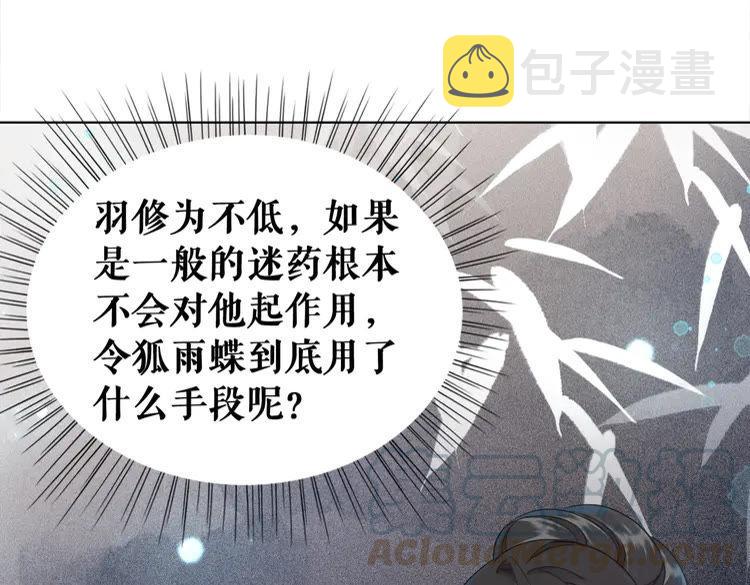 第138话 意外的来客79