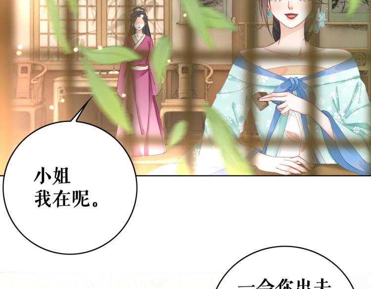 第140话 打脸白莲花38