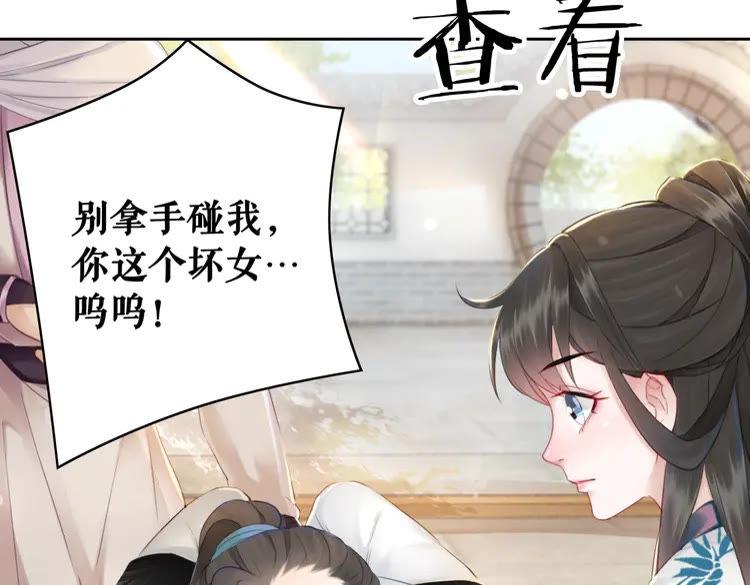 第133话 暗藏杀机17