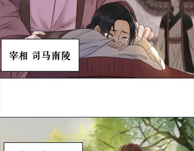 第55话 虎毒不食子，他却……87