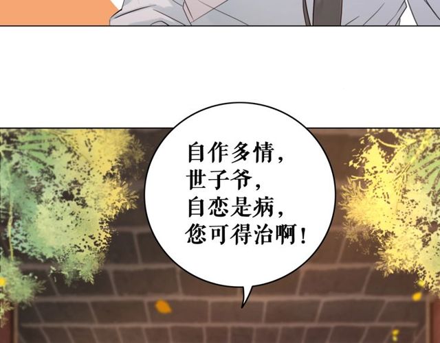 第58话 还望你自重！40