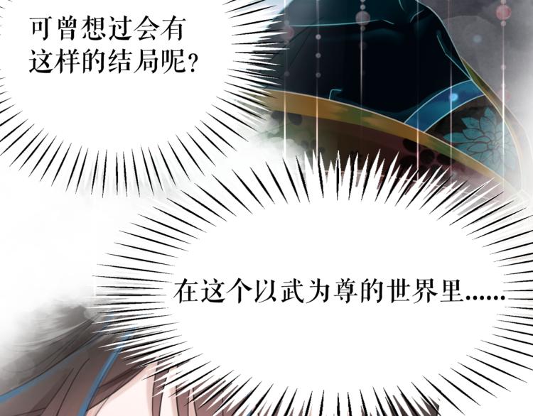 第142话 绾发於卿67