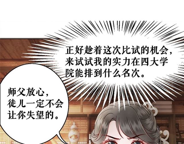 第50话 你得到主人原谅了吗！3